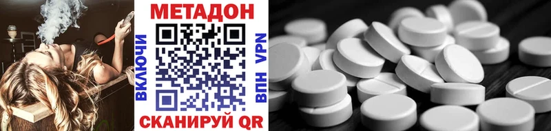 даркнет сайт Новокузнецк МЕТАДОН VHQ